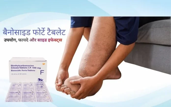 बैनोसाइड फोर्टे टैबलेट